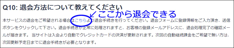 新作アダルト見放題プラン退会フォームのリンク