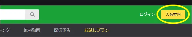 カリビアンコム入会案内ボタン