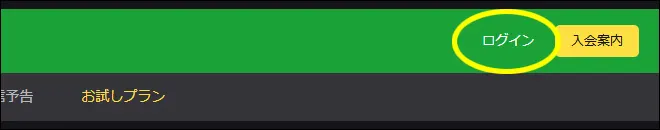 カリビアンコムのログインの位置