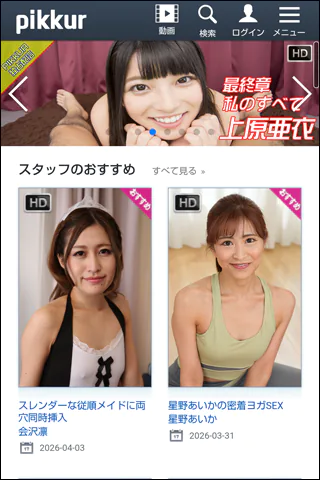 pikkurをスマートフォンで閲覧した時のスクリーンショット