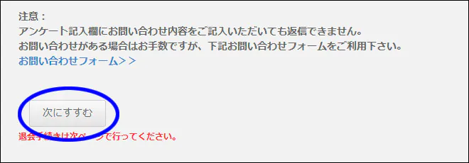 次へすすむボタン