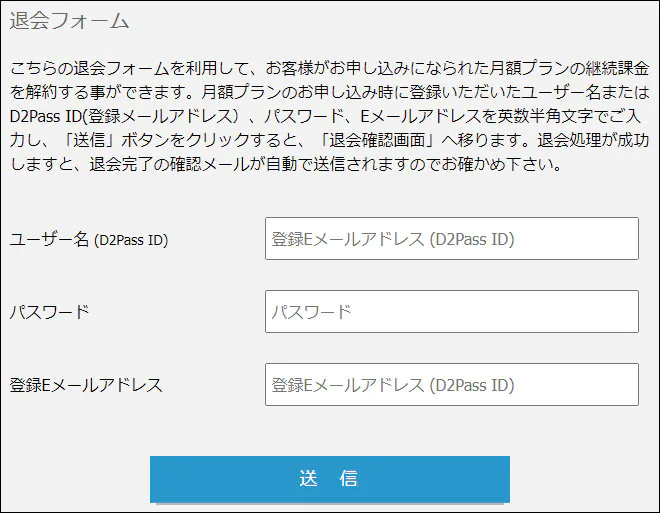 ユーザー名、パスワード、登録Eメールアドレスを入力し送信を押す